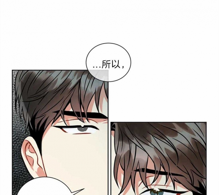 癫狂之境在线看漫画,第42话1图