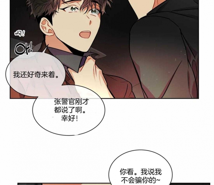 癫狂之境最新漫画,第33话1图