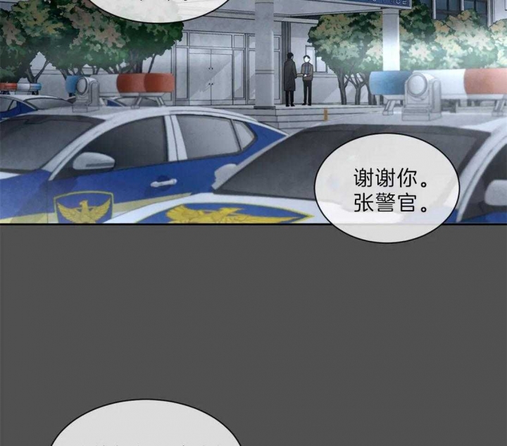 癫狂之境免费阅读漫画,第19话2图