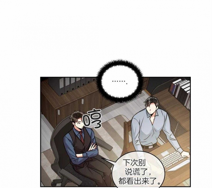 韩漫癫狂之境漫画,第79话1图