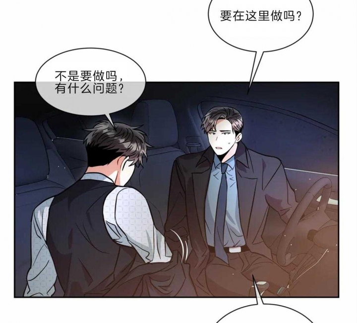 癫狂之境(I+II季)漫画,第44话2图