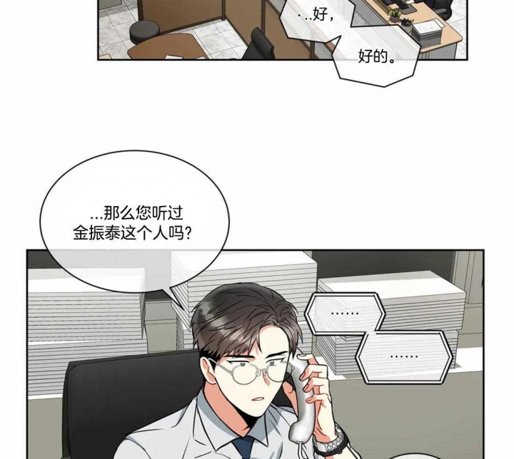 癫狂之境(I+II季)漫画,第35话2图