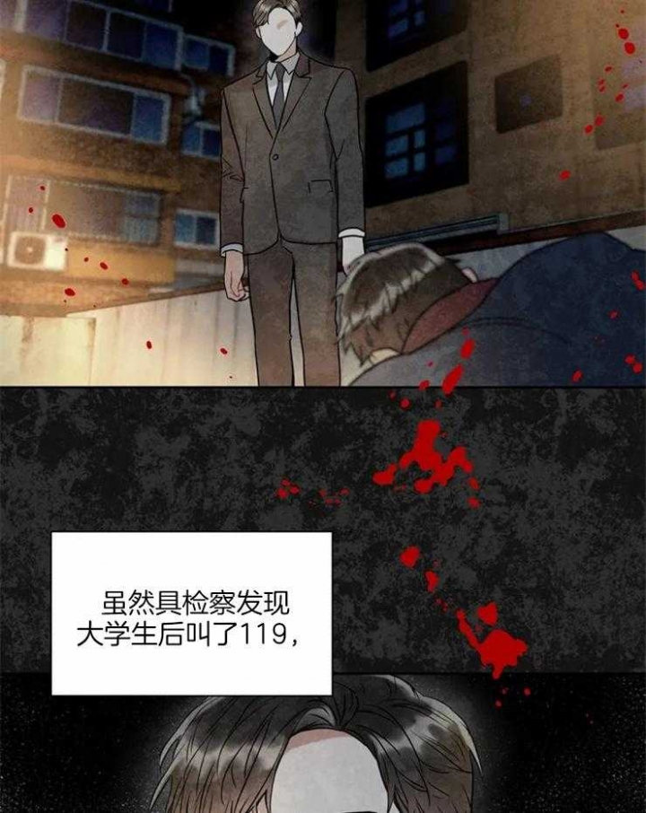 癫狂之境免费阅读漫画,第9话1图