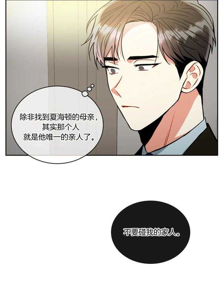 癫狂之境在线漫画,第104话2图