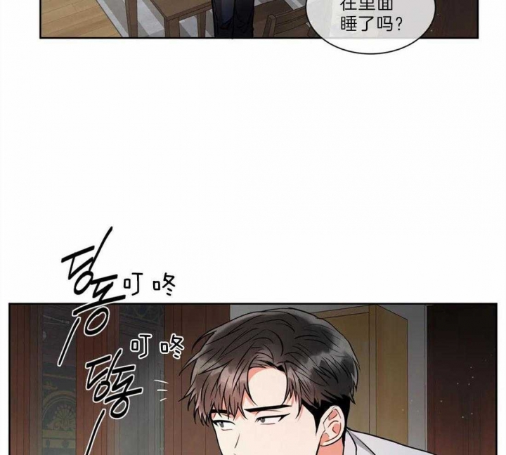 癫狂之境漫画第三季漫画,第39话1图