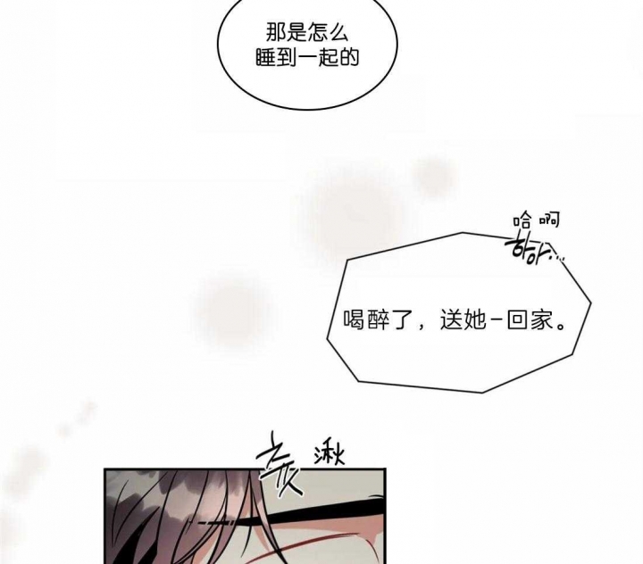 癫狂之境(I+II季)漫画,第45话2图