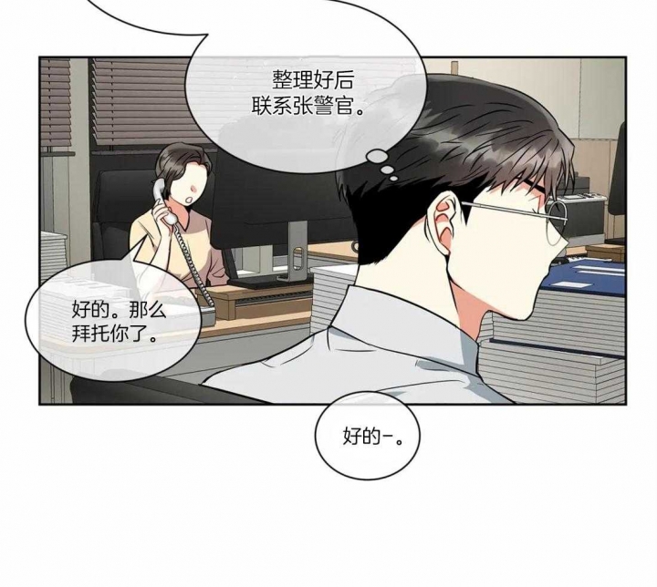 癫狂境漫画解说漫画,第35话2图