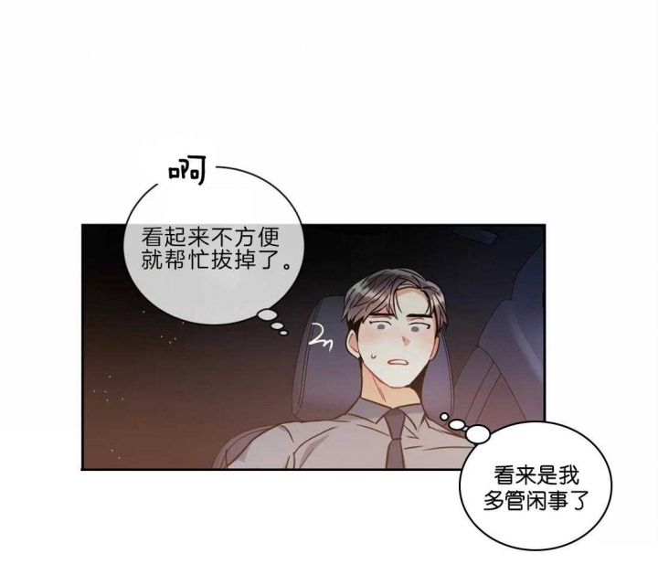 癫狂之境漫画免费完整版漫画,第45话2图