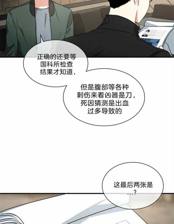 癫狂之境在线看漫画,第16话1图