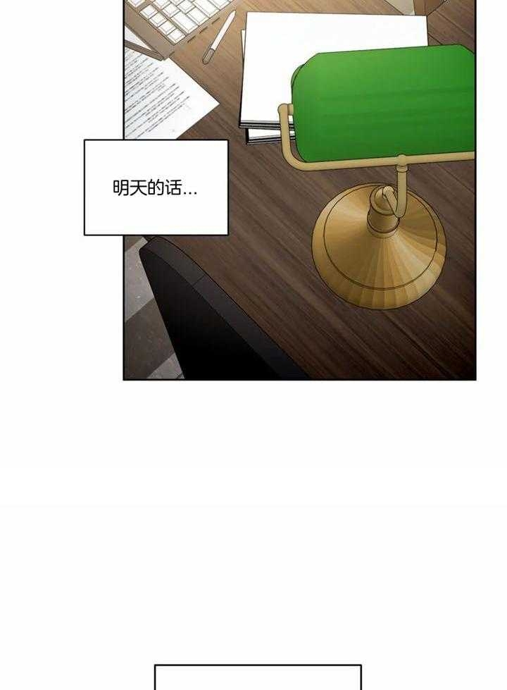 癫狂之境2漫画,第101话1图