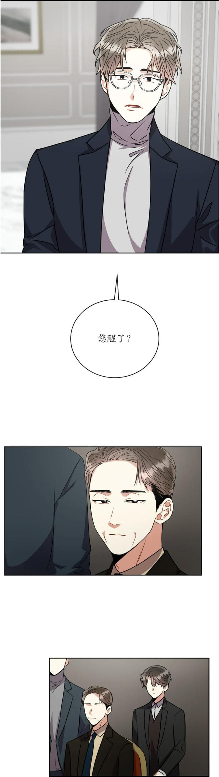 癫狂之境47漫画,第61话2图