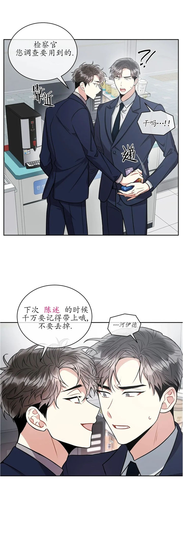 癫狂之境免费阅读漫画,第64话2图