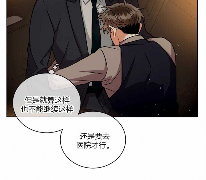 癫狂之境反攻漫画,第68话2图