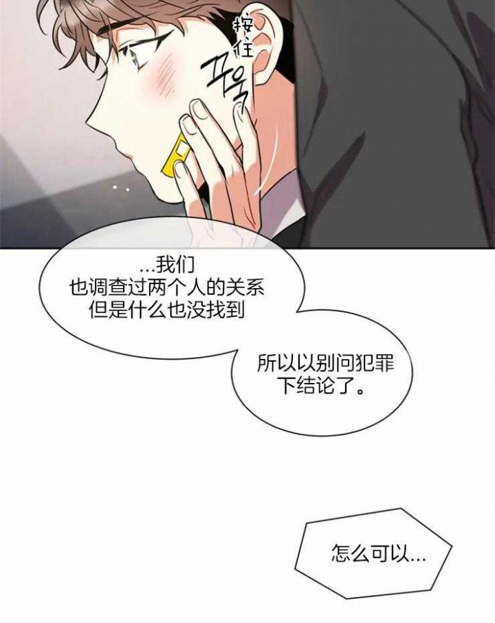 癫狂之境免费阅读漫画,第9话1图