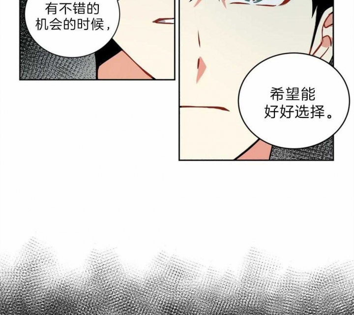 癫狂之境在线看漫画,第42话2图