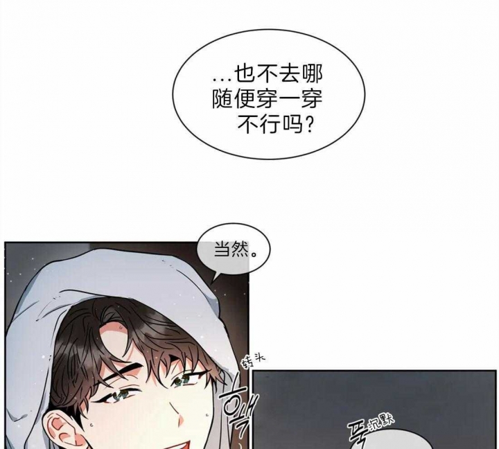 癫狂之境漫画第三季漫画,第39话1图