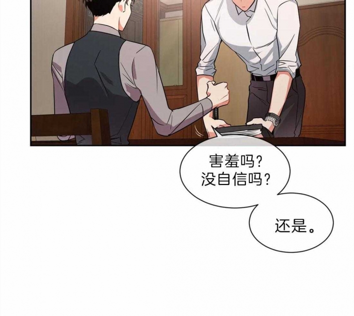 癫狂之境完结漫画,第18话2图