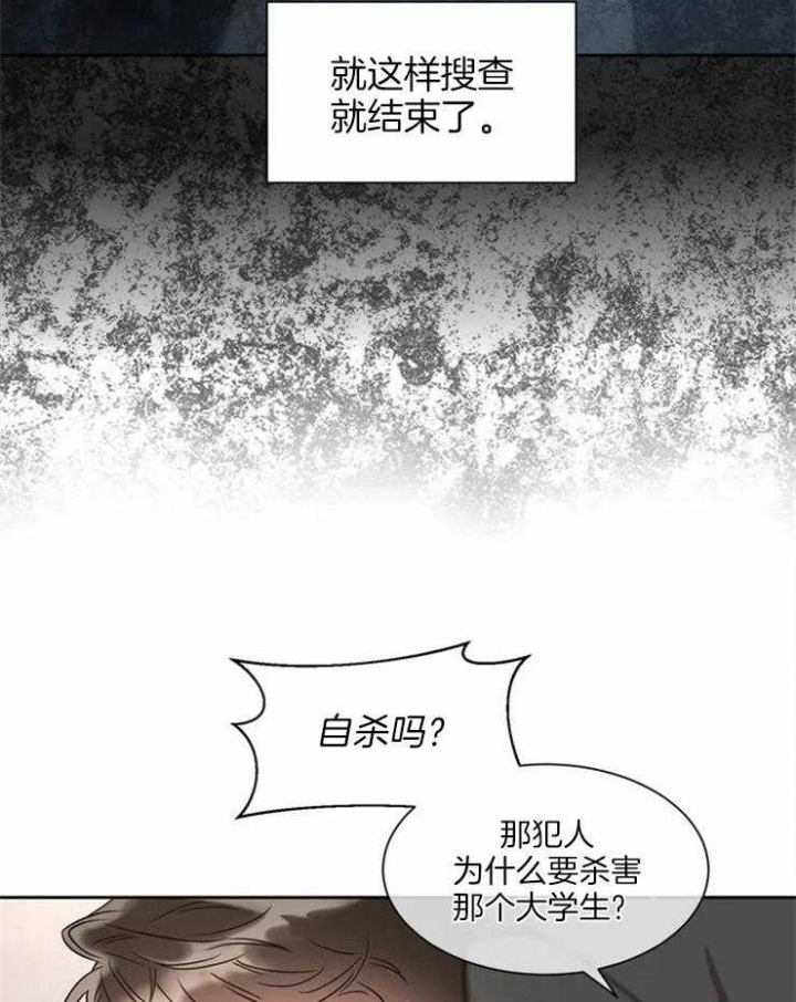 癫狂之境免费阅读漫画,第9话2图