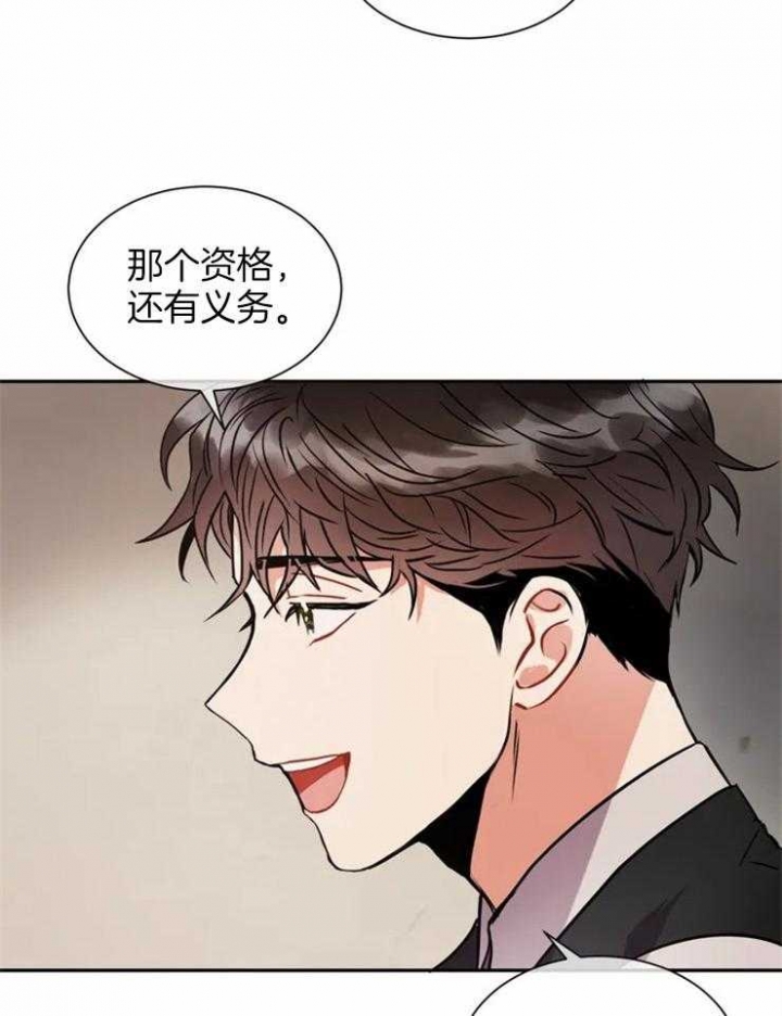 韩漫癫狂之境漫画,第5话2图