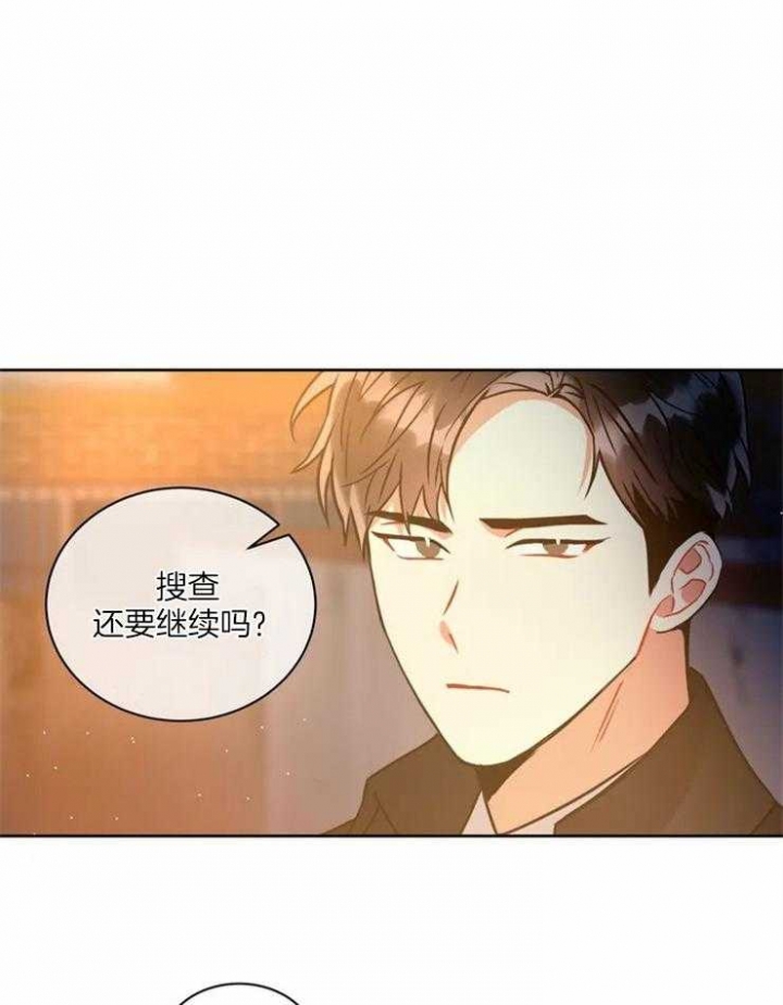 癫狂之境中谁攻谁受漫画,第54话2图