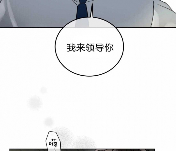 癫狂之境小说漫画,第25话1图