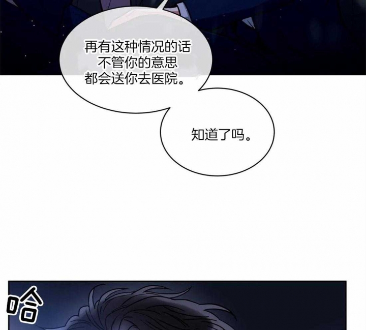 癫狂之境漫画免费下拉漫画,第69话2图