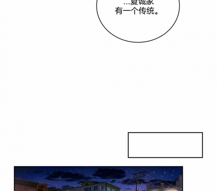 癫狂之境漫画免费下拉漫画,第96话2图