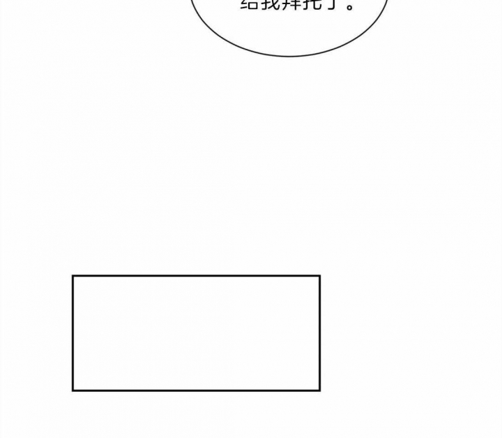 癫狂之境中谁攻谁受漫画,第20话1图