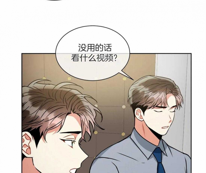 癫狂之境反攻漫画,第75话2图