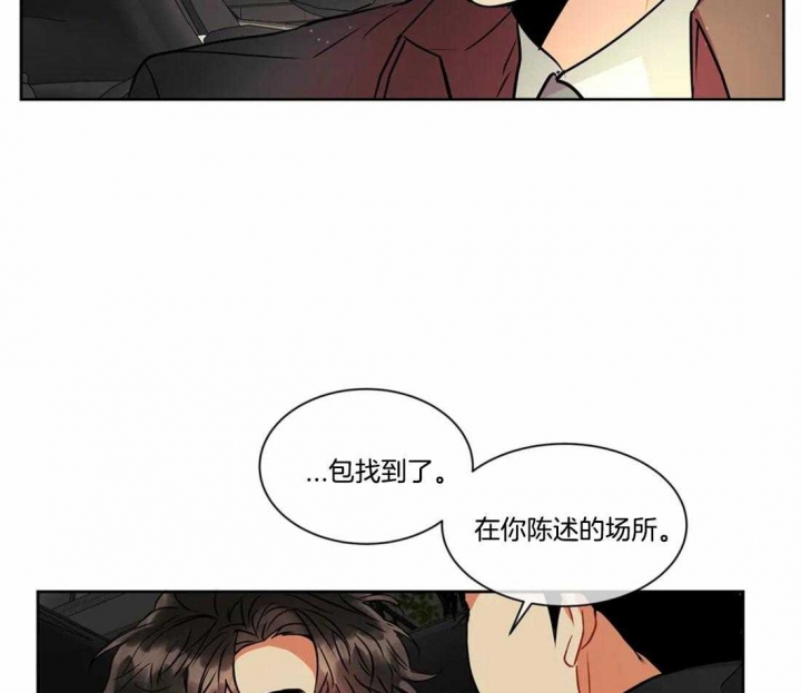 癫狂之境反攻漫画,第33话2图