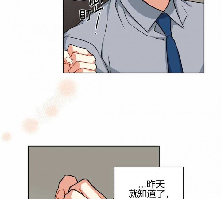 癫狂之境漫画第四话漫画,第72话2图