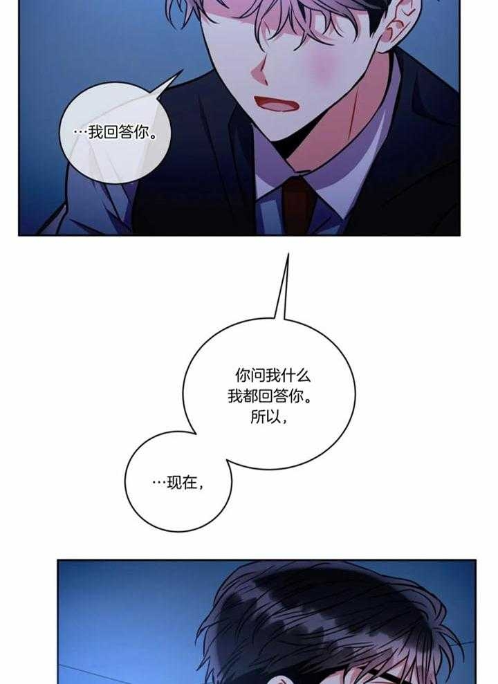 癫狂之境反攻漫画,第107话2图