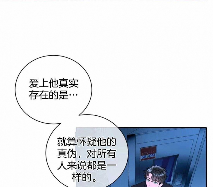 癫狂之境34话漫画,第93话2图