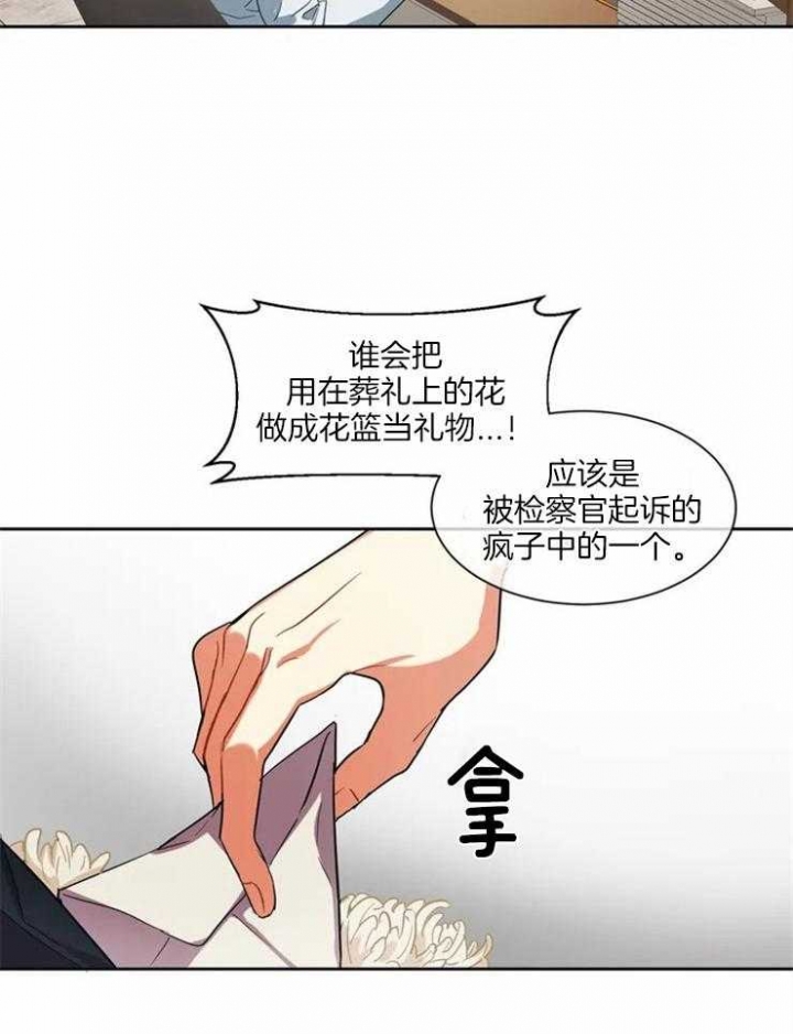 癫狂之境2漫画,第7话1图