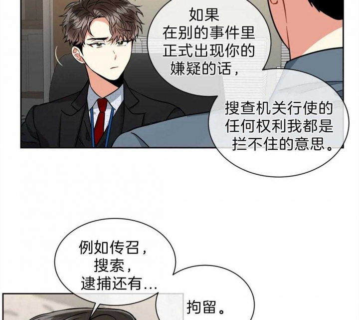 癫狂之境在线看漫画,第42话1图