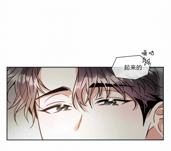 癫狂之境34话漫画,第45话2图