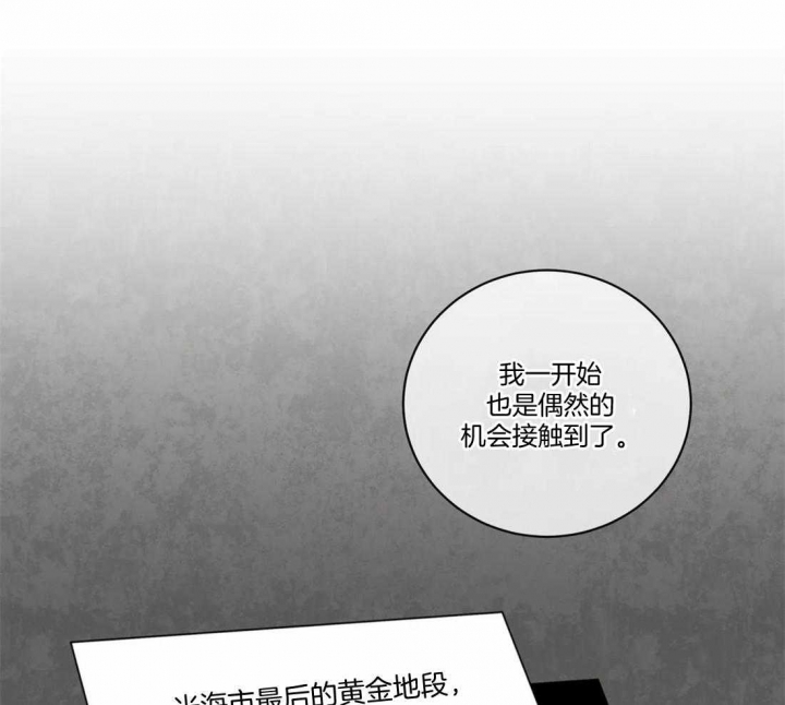 癫狂之境(I+II季)漫画,第95话1图