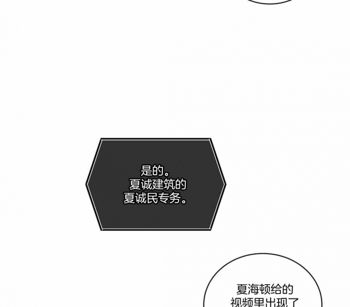 癫狂之境吐舌头漫画,第94话2图