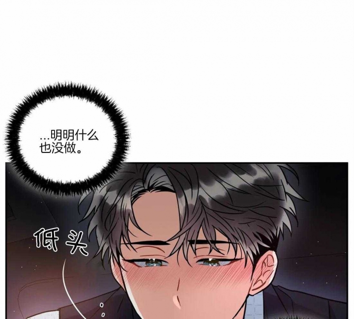 癫狂之境漫画第三季漫画,第46话1图