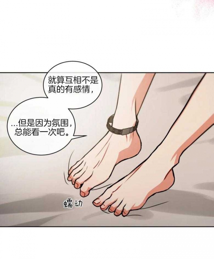 癫狂之境反攻漫画,第83话2图