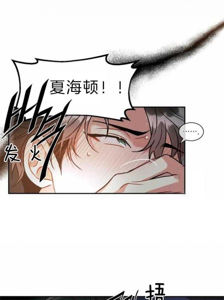 癫狂境漫画解说漫画,第48话1图