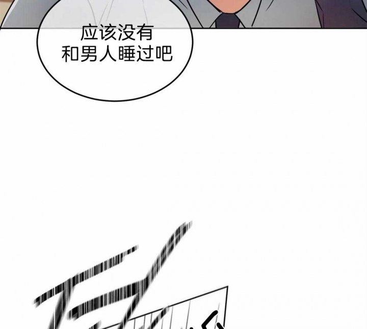 癫狂之境小说漫画,第25话1图