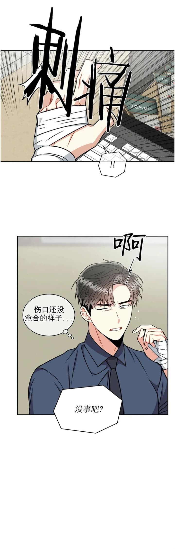 癫狂境漫画解说漫画,第60话2图