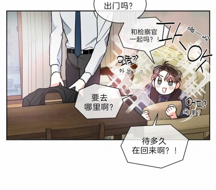 韩漫癫狂之境漫画,第31话1图