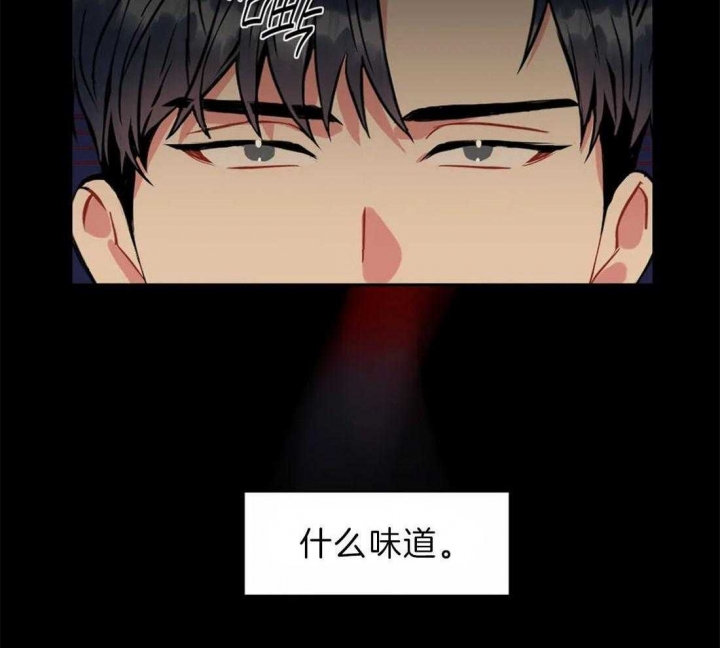 癫狂之境中谁攻谁受漫画,第38话1图