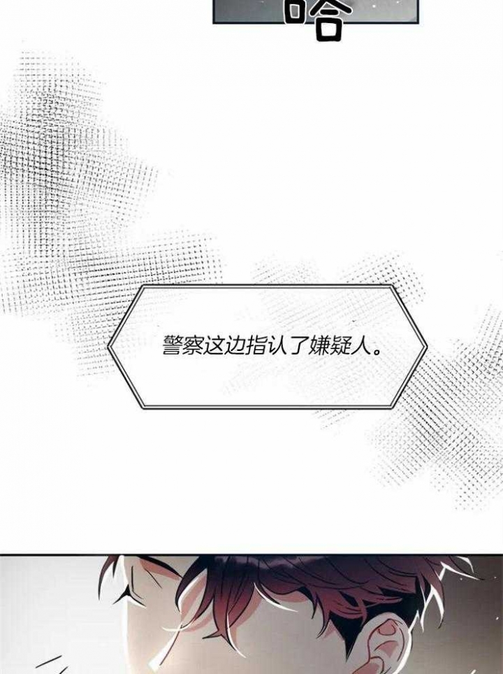 癫狂之境小说漫画,第3话1图