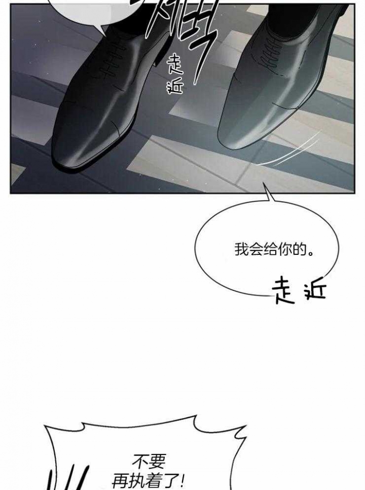 癫狂之境最新漫画,第10话2图