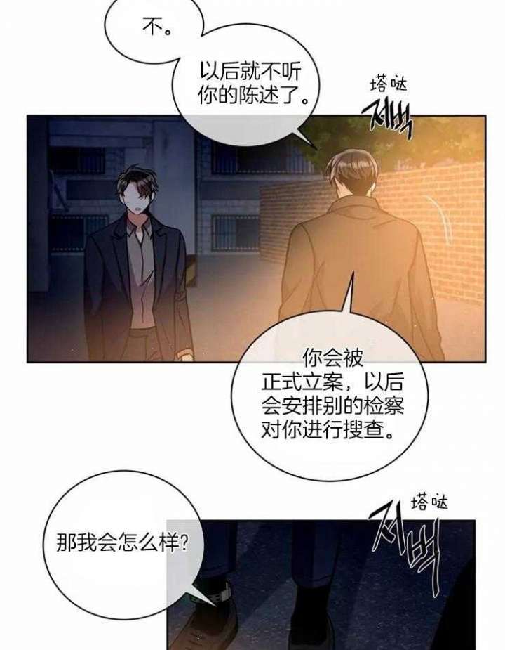 韩漫癫狂之境漫画,第54话1图