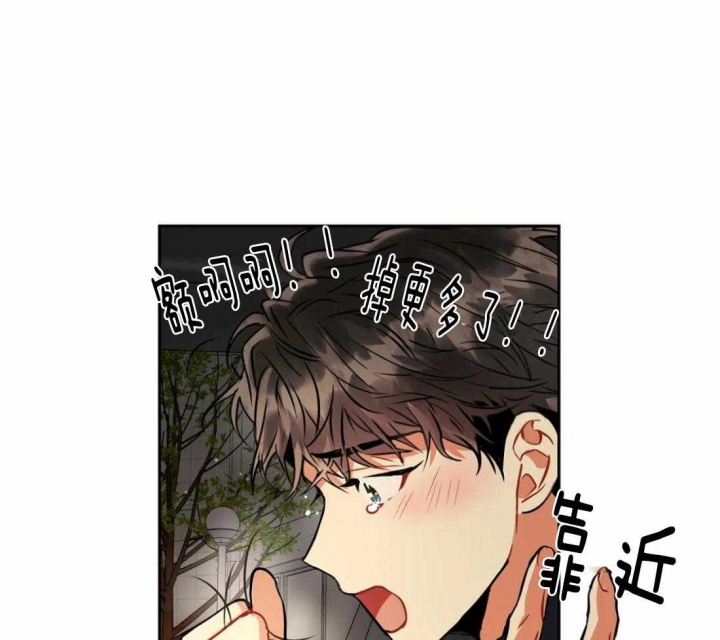 癫狂之境最新漫画,第32话2图