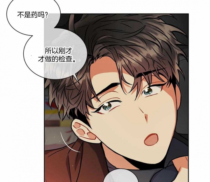 癫狂之境在线漫画,第33话1图